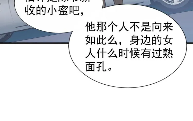 第20话 证据确凿 第101页
