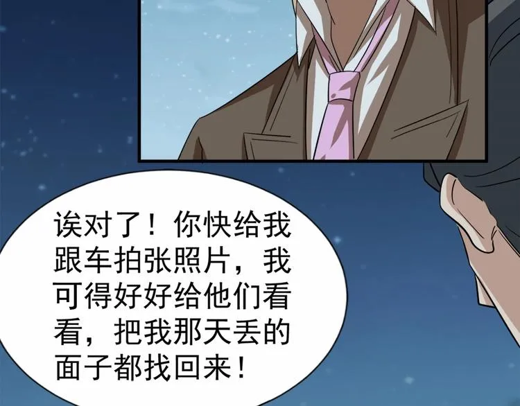 第20话 证据确凿 第103页