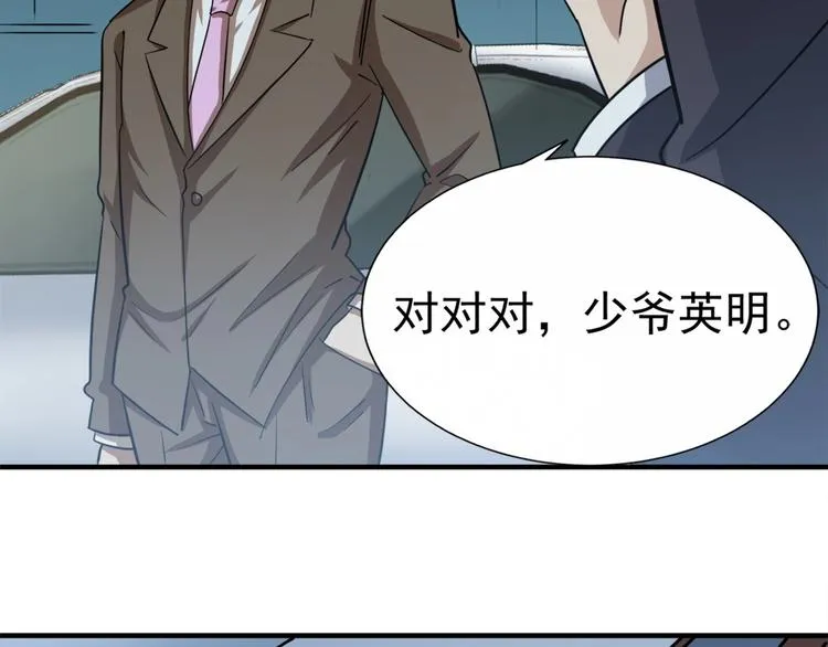 第20话 证据确凿 第105页