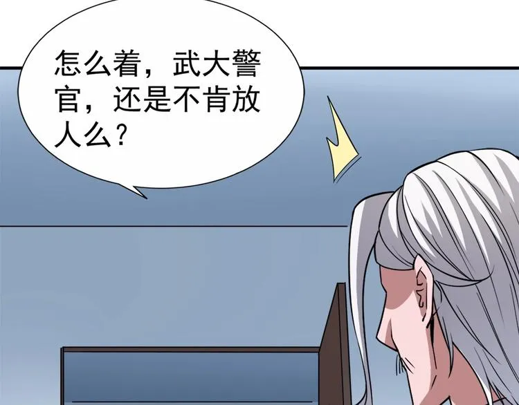 第20话 证据确凿 第107页