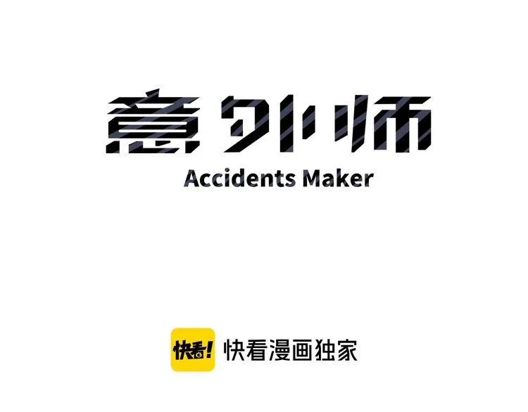 第18话 一百万诱饵 第3页