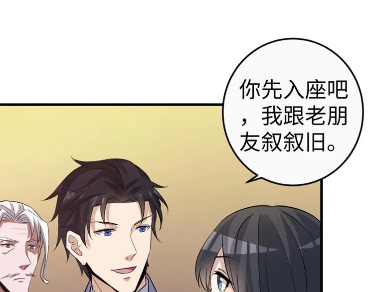 第16话 两只老狐狸 第80页