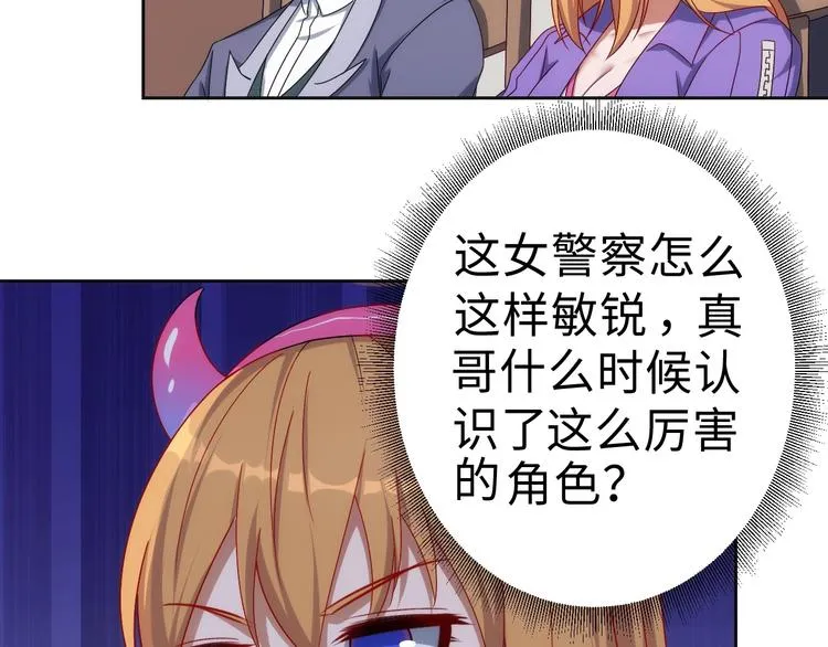第14话 里应外合 第62页