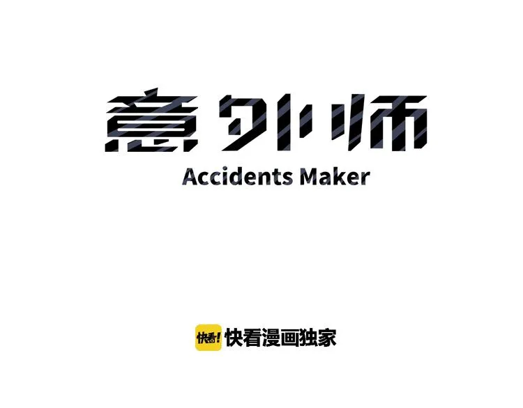 第12话 突破口 第3页