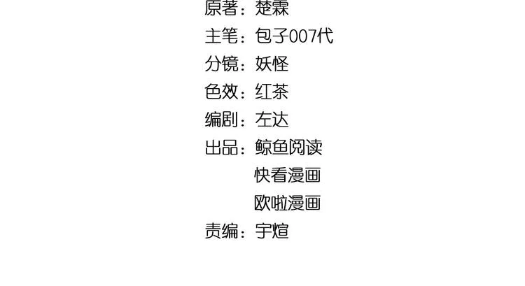 第12话 突破口 第4页