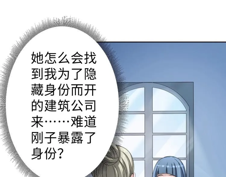 第12话 突破口 第5页