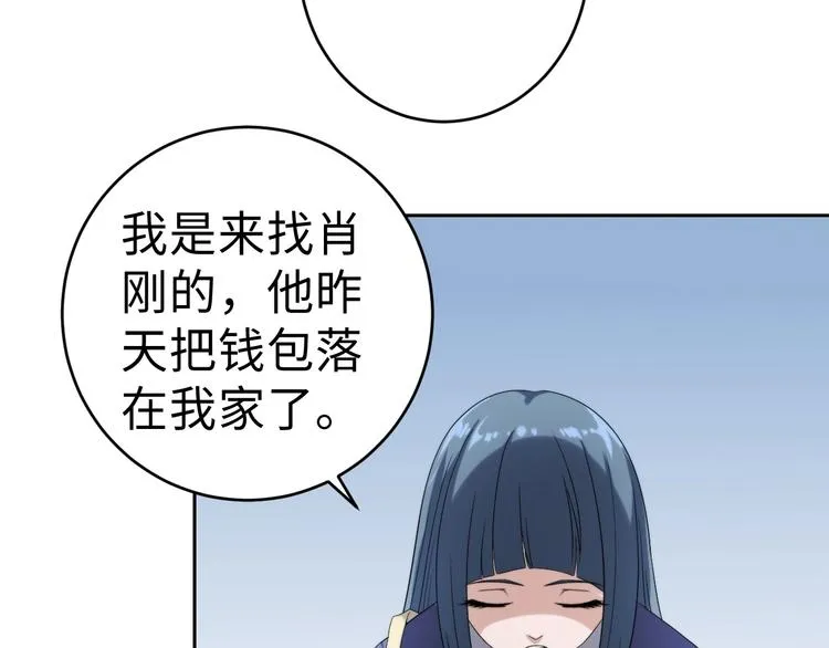 第12话 突破口 第9页