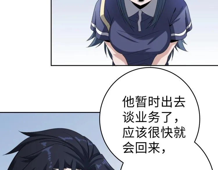 第12话 突破口 第10页