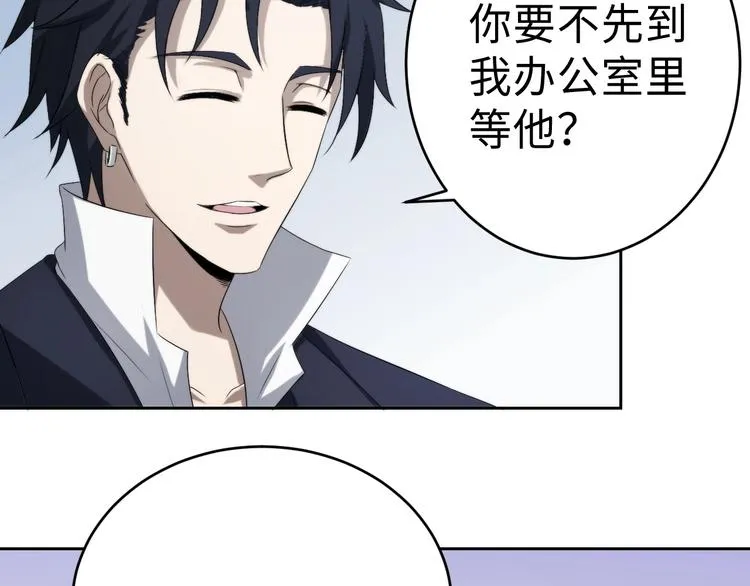 第12话 突破口 第11页