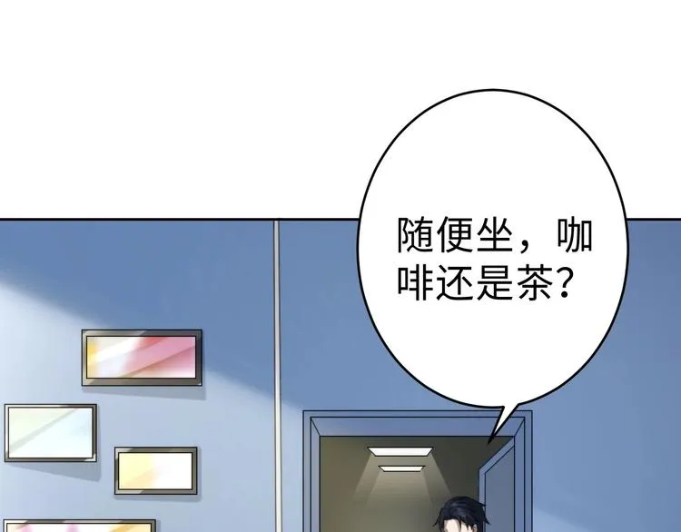 第12话 突破口 第13页