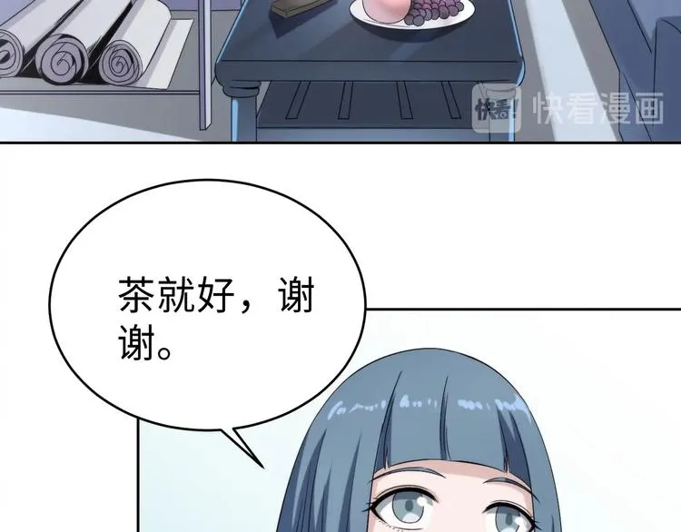 第12话 突破口 第15页