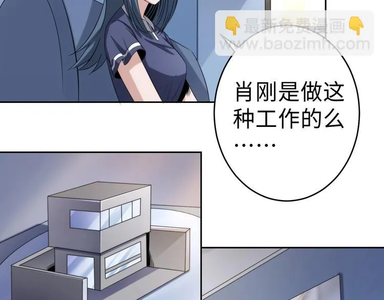 第12话 突破口 第17页