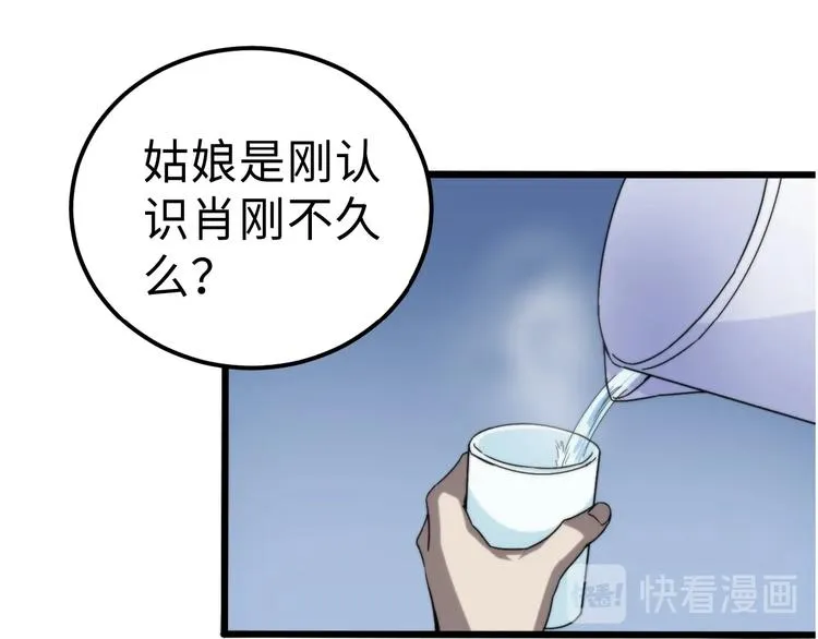 第12话 突破口 第20页