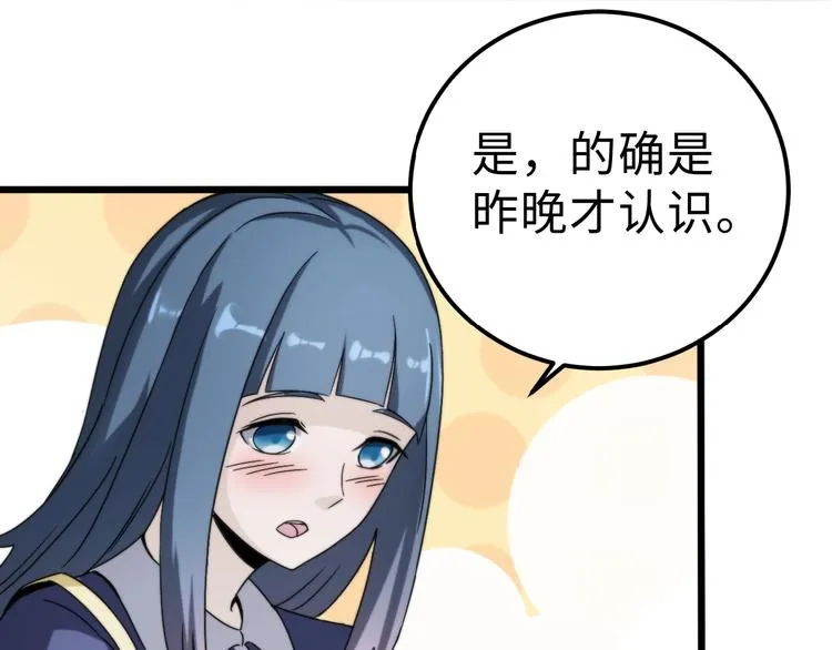 第12话 突破口 第21页