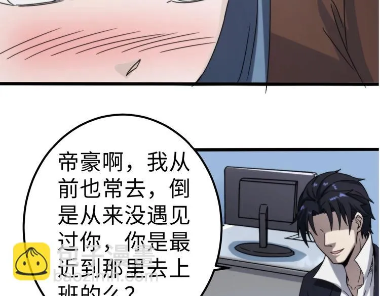 第12话 突破口 第24页