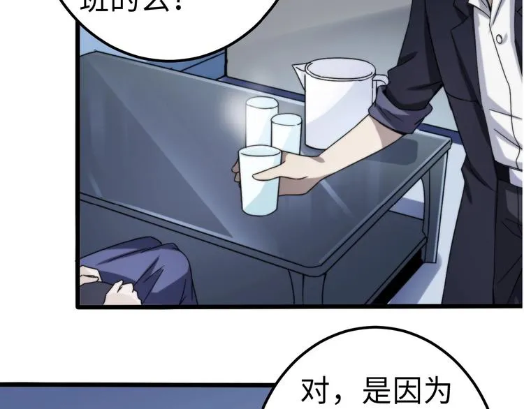 第12话 突破口 第25页
