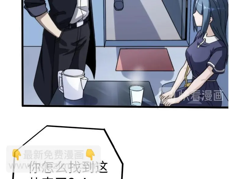 第12话 突破口 第28页
