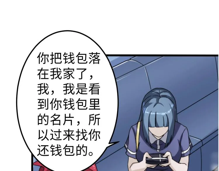第12话 突破口 第30页