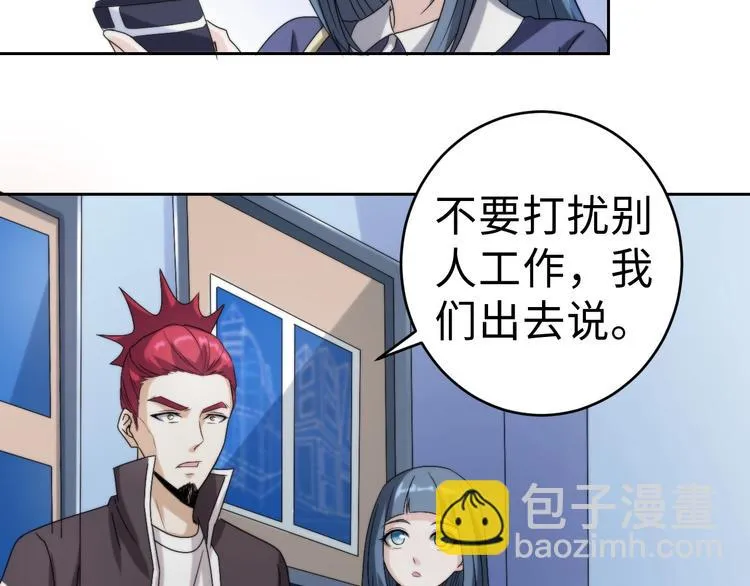 第12话 突破口 第36页