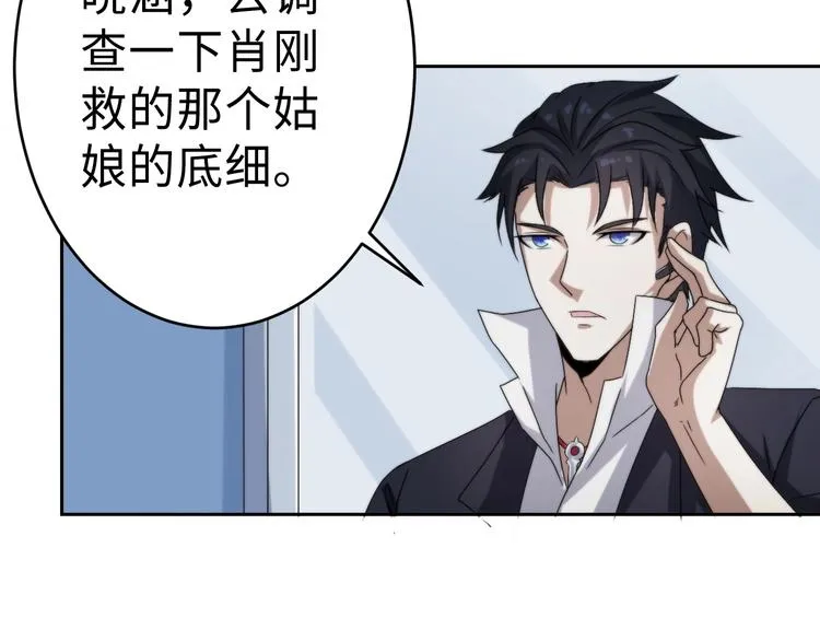 第12话 突破口 第39页