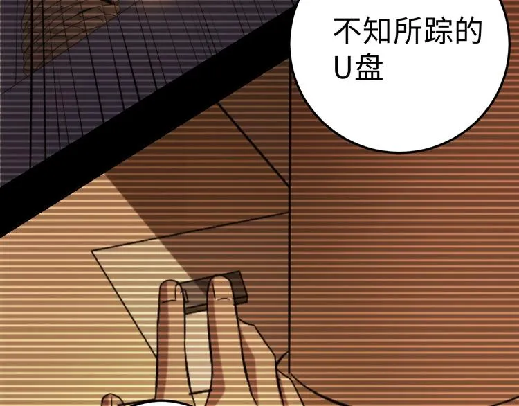 第12话 突破口 第44页