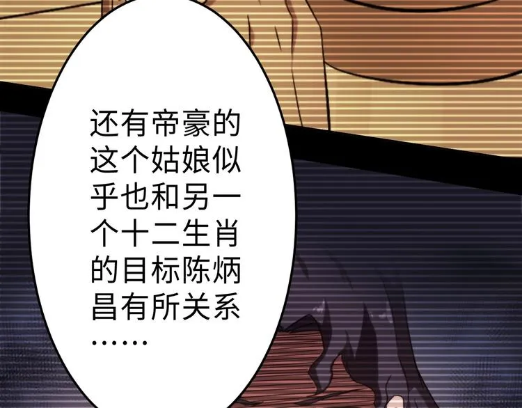 第12话 突破口 第45页