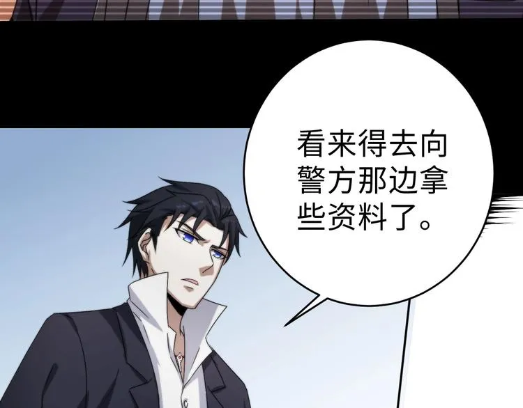 第12话 突破口 第47页