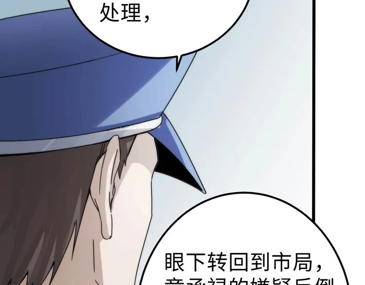第12话 突破口 第55页