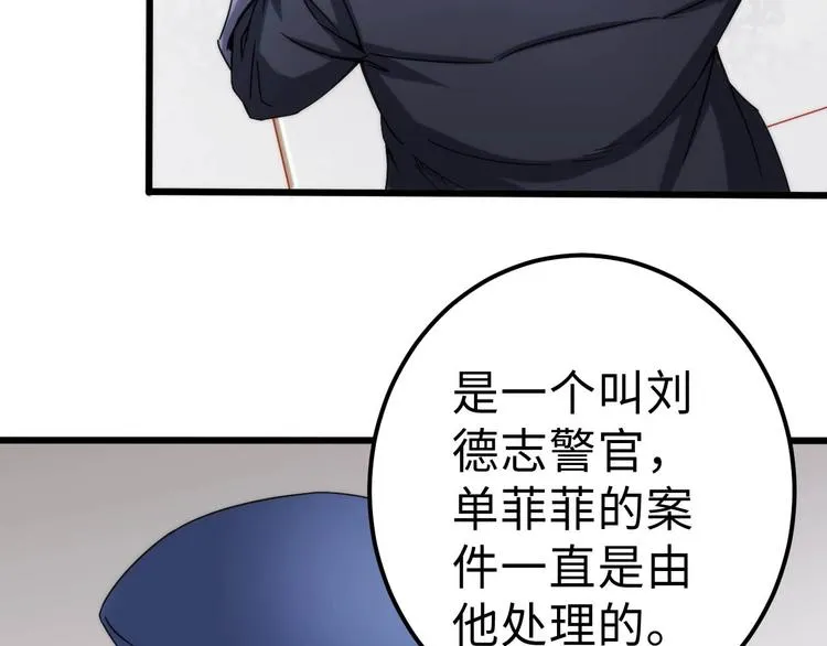 第12话 突破口 第58页