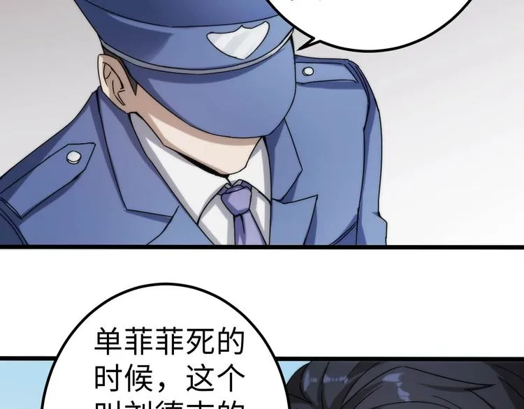 第12话 突破口 第59页