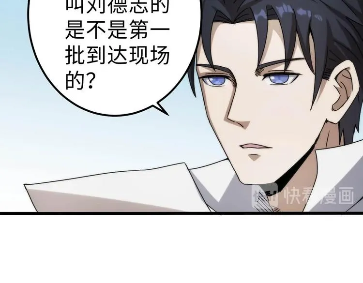 第12话 突破口 第60页