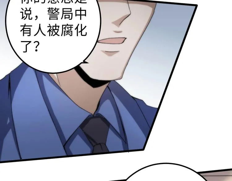 第12话 突破口 第64页