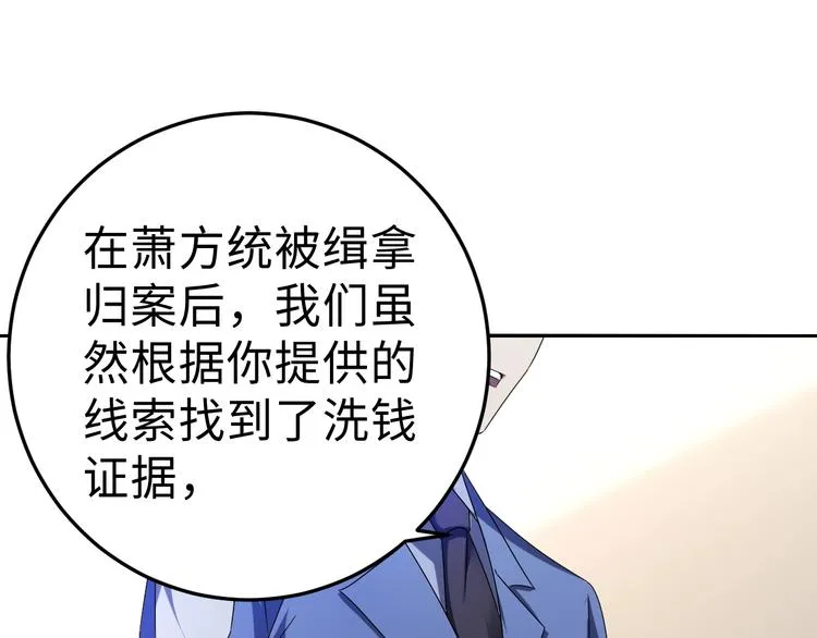 第12话 突破口 第75页