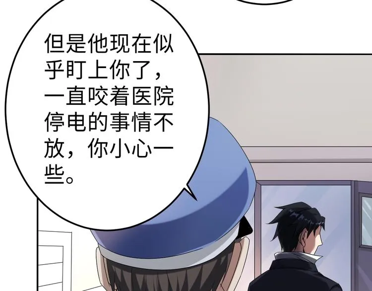第12话 突破口 第77页
