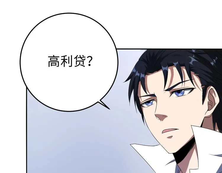 第12话 突破口 第82页