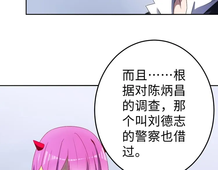 第12话 突破口 第83页