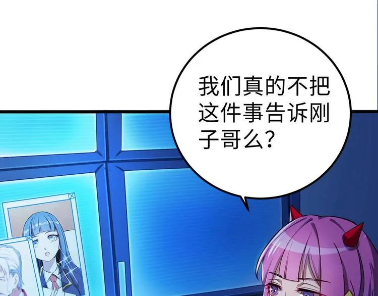 第12话 突破口 第90页