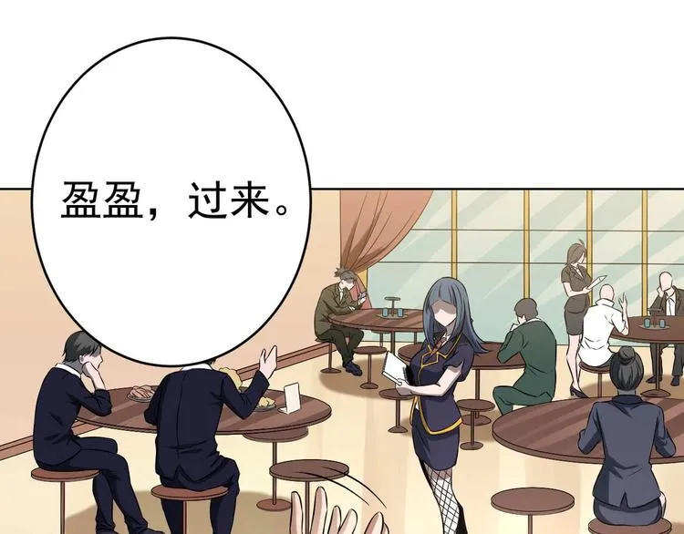 第9话 帝豪大酒店 第99页