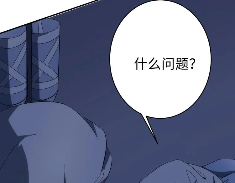 第6话 明修栈道，暗度陈仓 第47页
