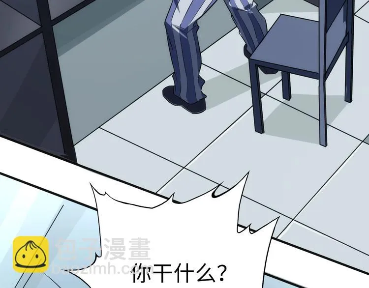 第4话 十二生肖计划 第17页