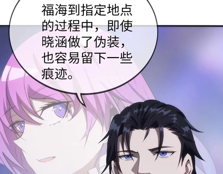 第3话 情报误导 第11页