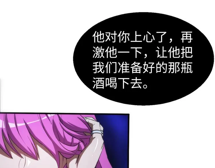 第1话 狩猎开始 第102页