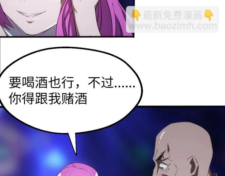 第1话 狩猎开始 第103页