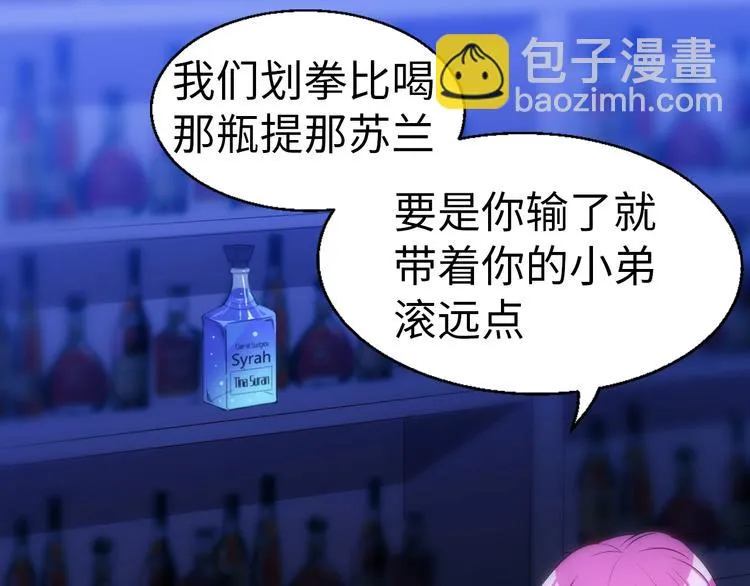 第1话 狩猎开始 第106页