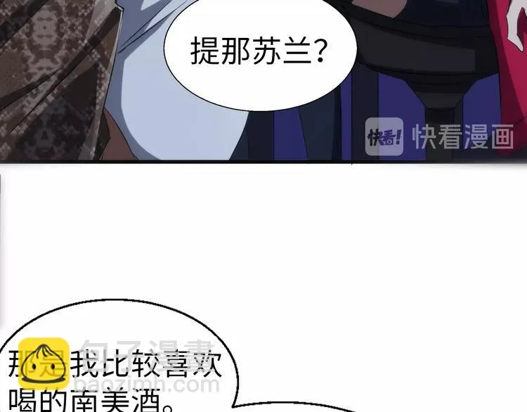 第1话 狩猎开始 第108页