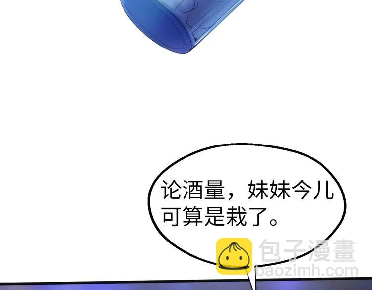 第1话 狩猎开始 第123页