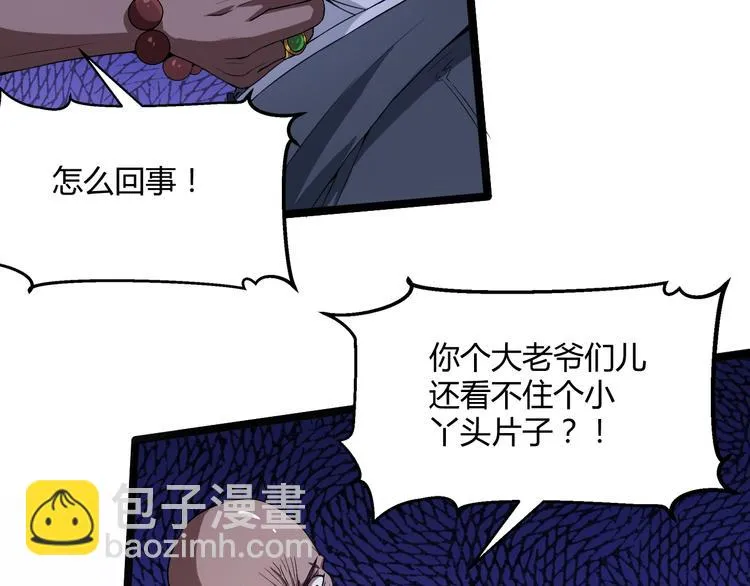 第1话 狩猎开始 第142页