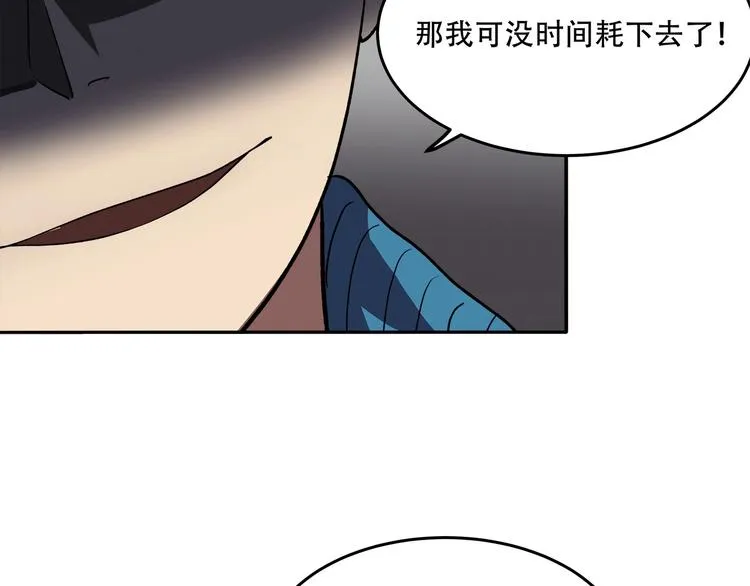 第12话 仍在继续 第14页