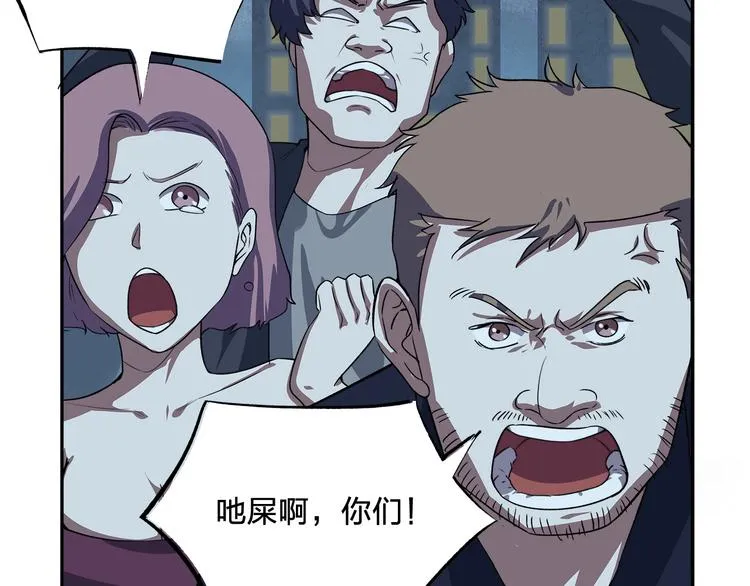 第9话 钥匙 第12页