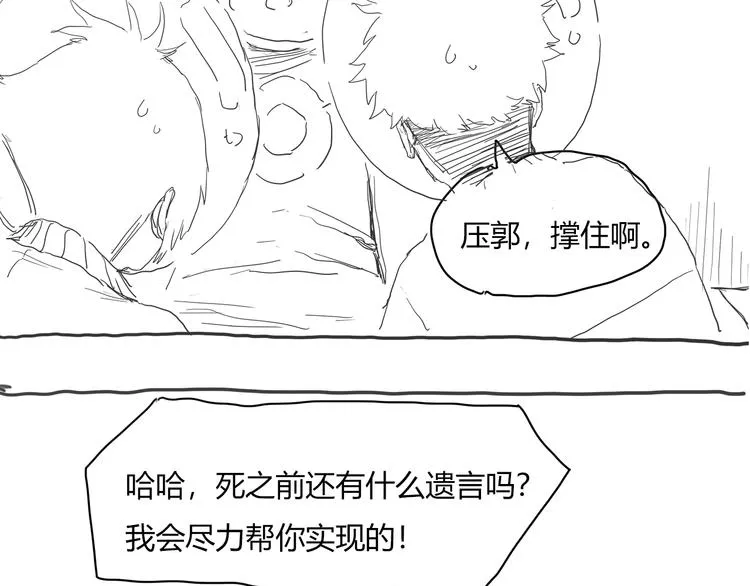 第7话 答案 第107页